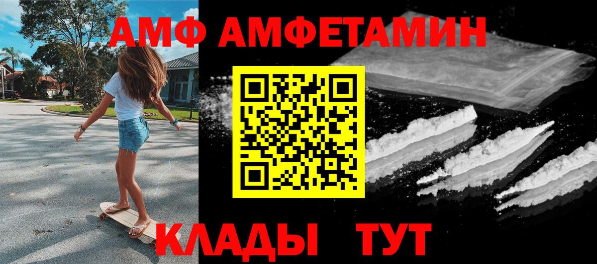 Amphetamine  Amphetamine  АМФ VHQ  Добрянка 