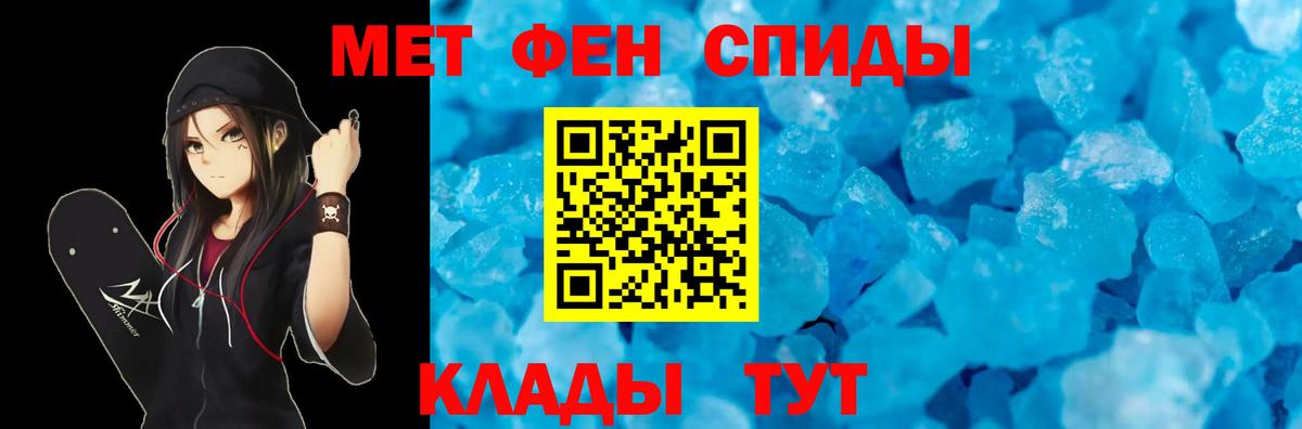 Добрянка  Амфетамин Premium  АМФ  Вход с VPN  АМФ 