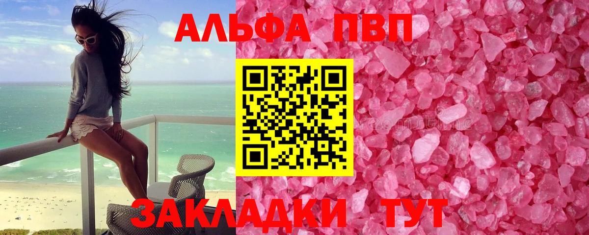 A PVP VHQ  Alpha PVP СК КРИС  Добрянка 