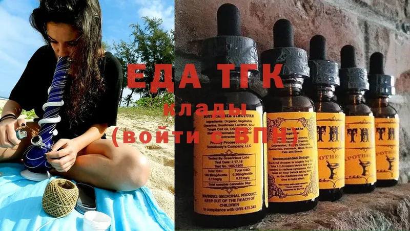 Еда ТГК марихуана  хочу   Добрянка 