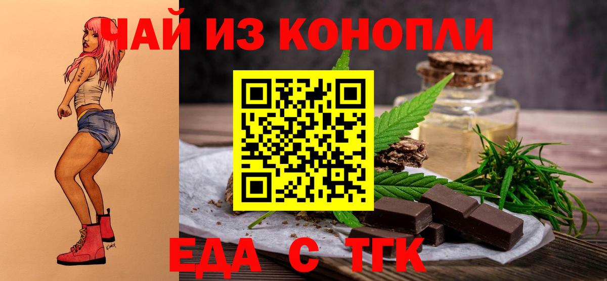 Canna-Cookies конопля Добрянка