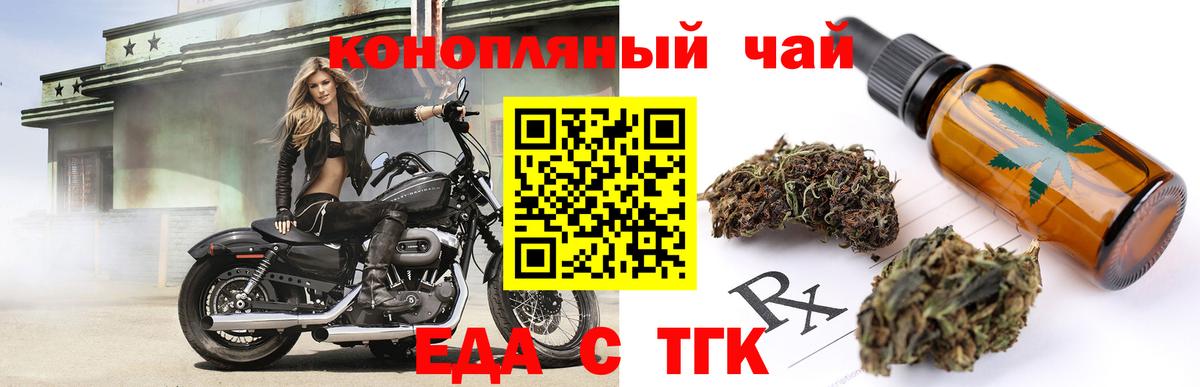 Печенье с ТГК конопля  Добрянка 