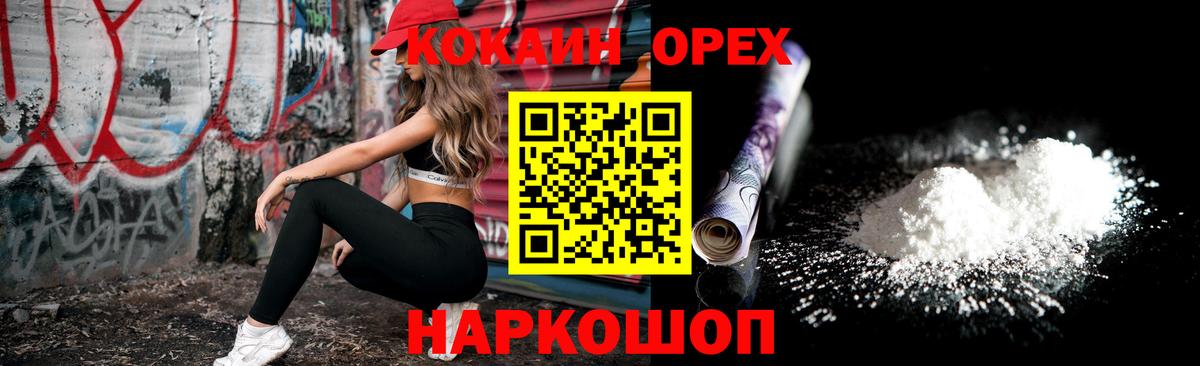 КОКАИН 98%  Вход с VPN  Cocaine FishScale  Добрянка 
