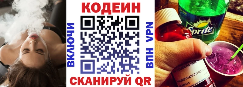купить наркоту  Добрянка  Кодеин Purple Drank 