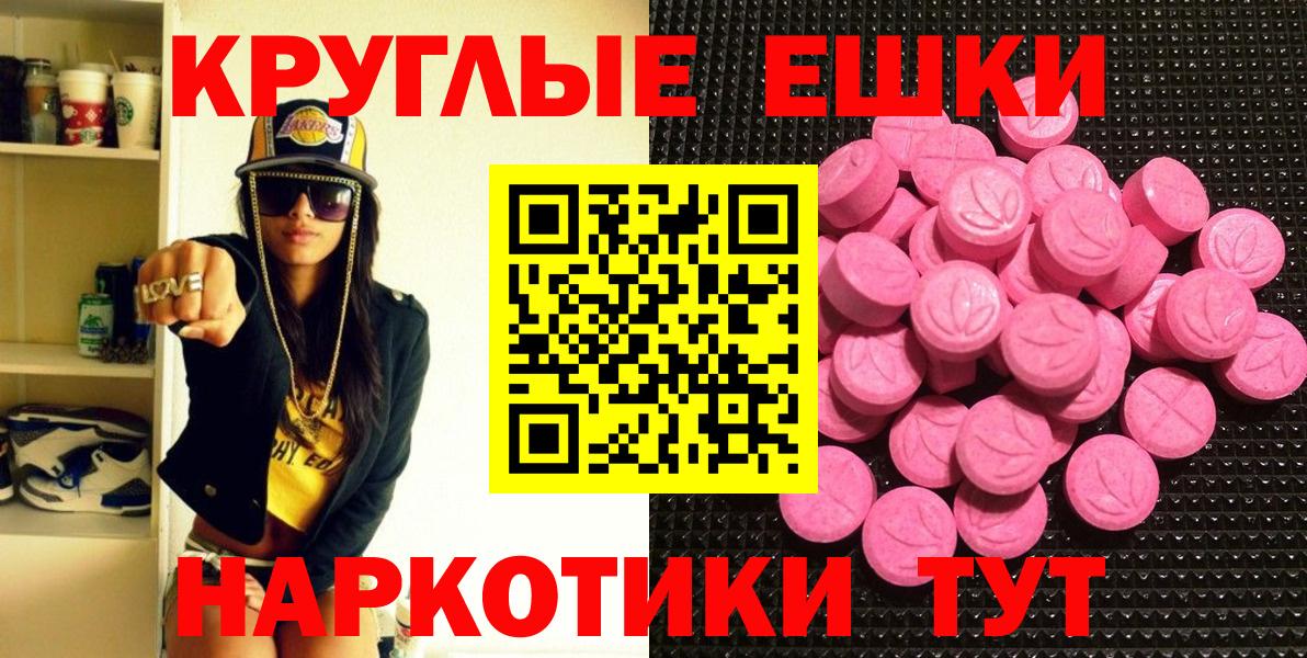Ecstasy диски  наркота  Ecstasy DUBAI  Добрянка 