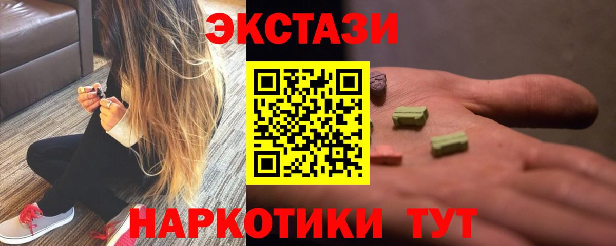 Ecstasy 300 mg Добрянка