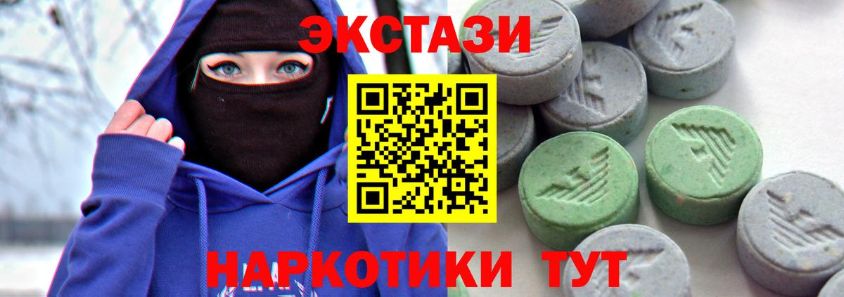 магазин продажи наркотиков  ЭКСТАЗИ TESLA  ЭКСТАЗИ DUBAI  Вход с VPN  Добрянка 