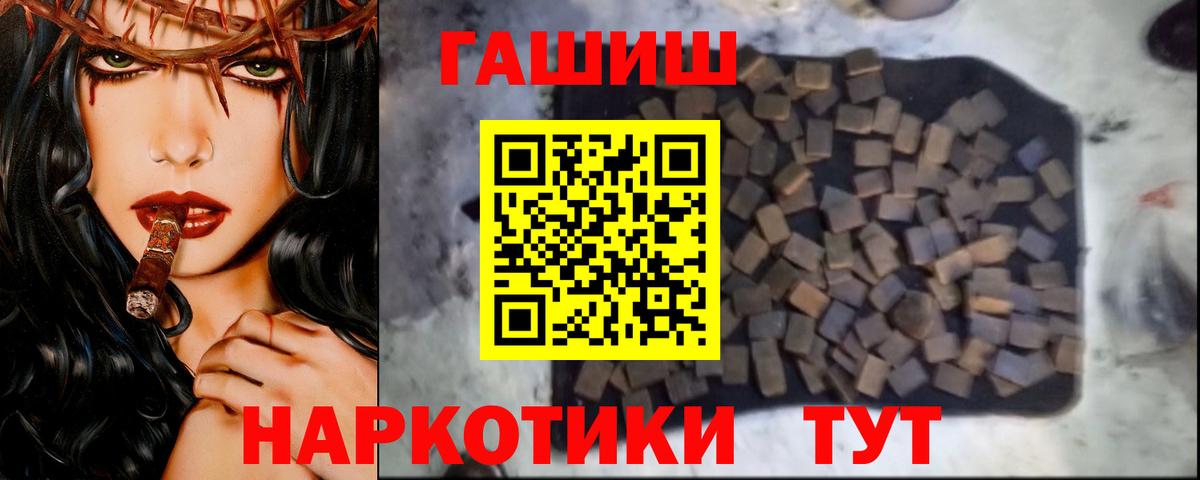 ЭКСТАЗИ  Меф кристаллы  Кодеин  МАРИХУАНА  ГАШИШ  Cocaine  Добрянка  A PVP СК кристаллы 