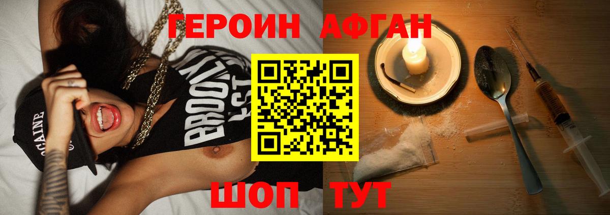 Героин VHQ  Добрянка 