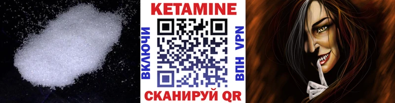КЕТАМИН ketamine Добрянка