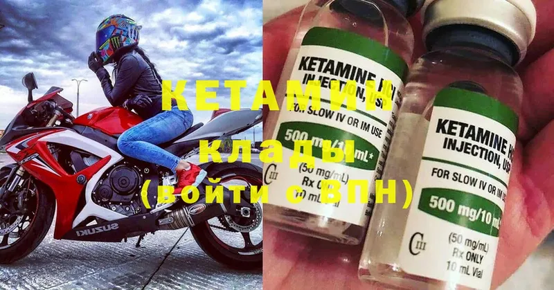 КЕТАМИН ketamine  Добрянка 