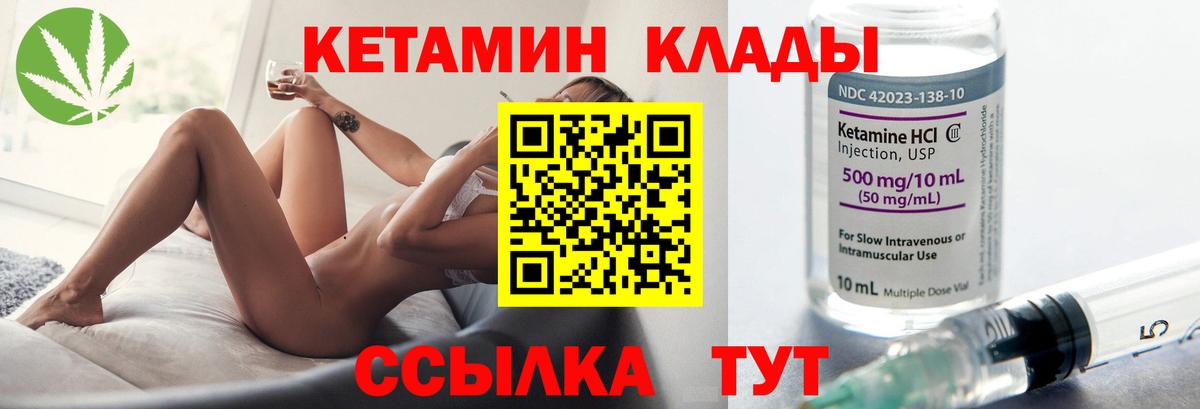 КЕТАМИН VHQ  Добрянка 