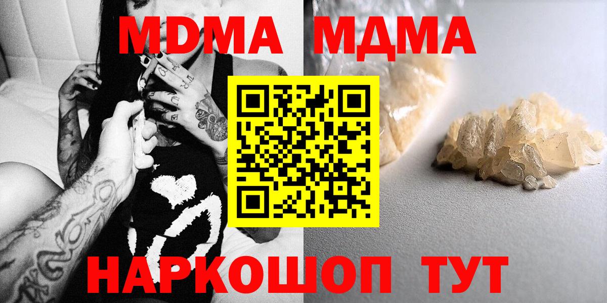 MDMA  МДМА кристаллы  Добрянка  МДМА crystal 