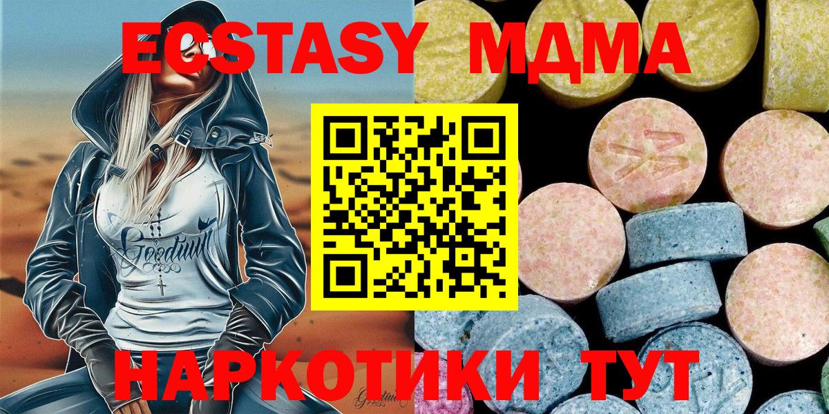 Добрянка  MDMA  Вход с VPN  MDMA crystal 