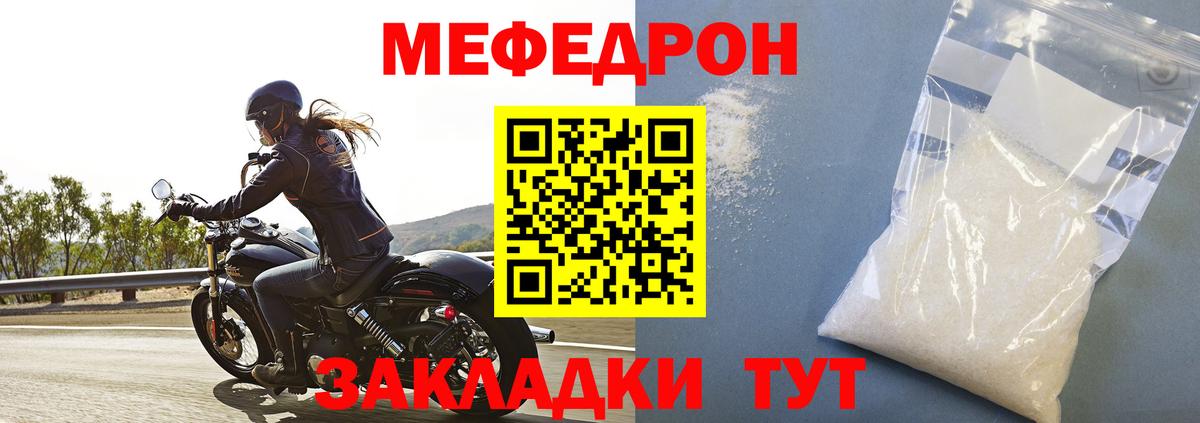 Меф  Добрянка