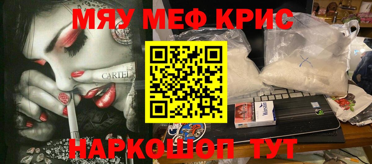 Добрянка  Меф мука  Меф  МЯУ-МЯУ  Мефедрон mephedrone  Вход с VPN 