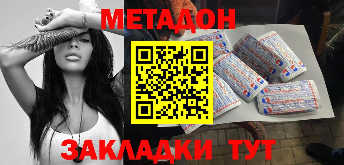 МЕТАДОН VHQ Добрянка