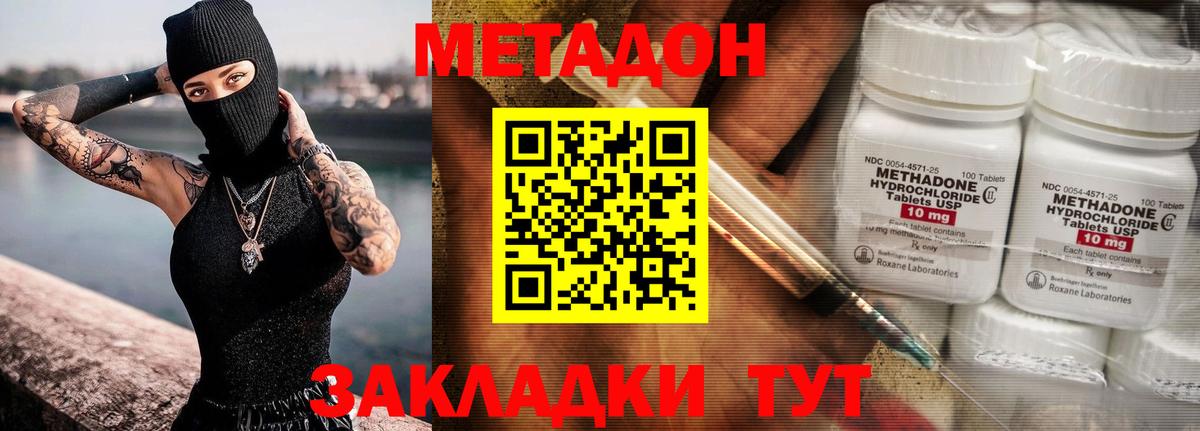 МЕТАДОН мёд Добрянка