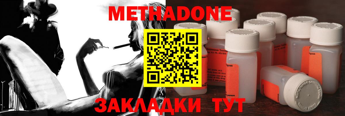 МЕТАДОН белоснежный  МЕТАДОН белоснежный  Добрянка 