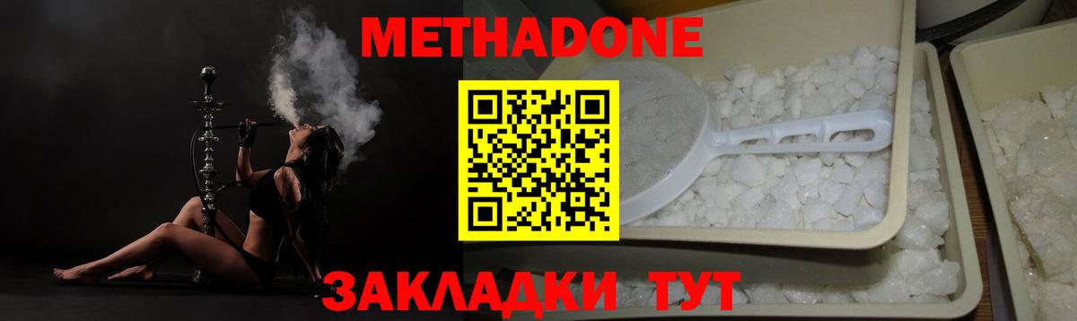 Метадон белоснежный  Вход с VPN  hydra маркетплейс  маркетплейс официальный сайт  Добрянка 