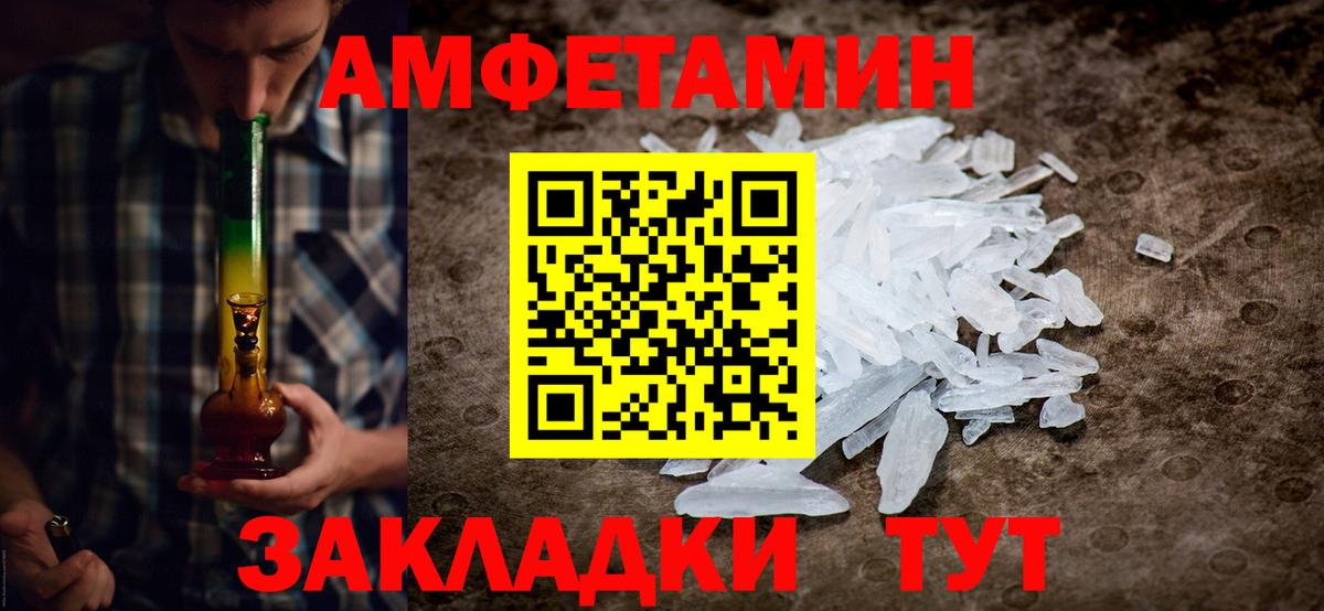 Добрянка  МЕТАМФЕТАМИН пудра  Вход с VPN 