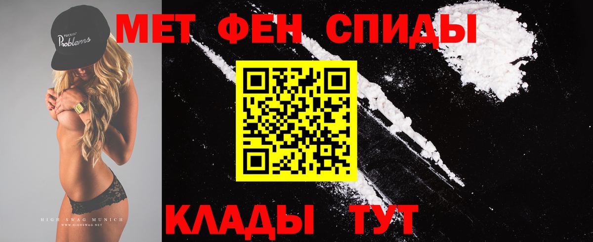 Метамфетамин винт Добрянка