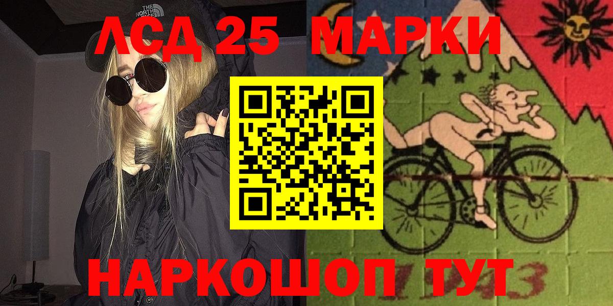 Марки 25I-NBOMe 1500мкг  Вход с VPN  Добрянка 