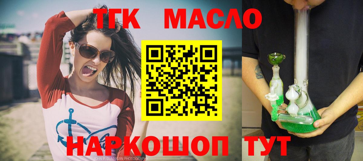 Добрянка  ТГК концентрат  Вход с VPN  ТГК вейп с тгк 