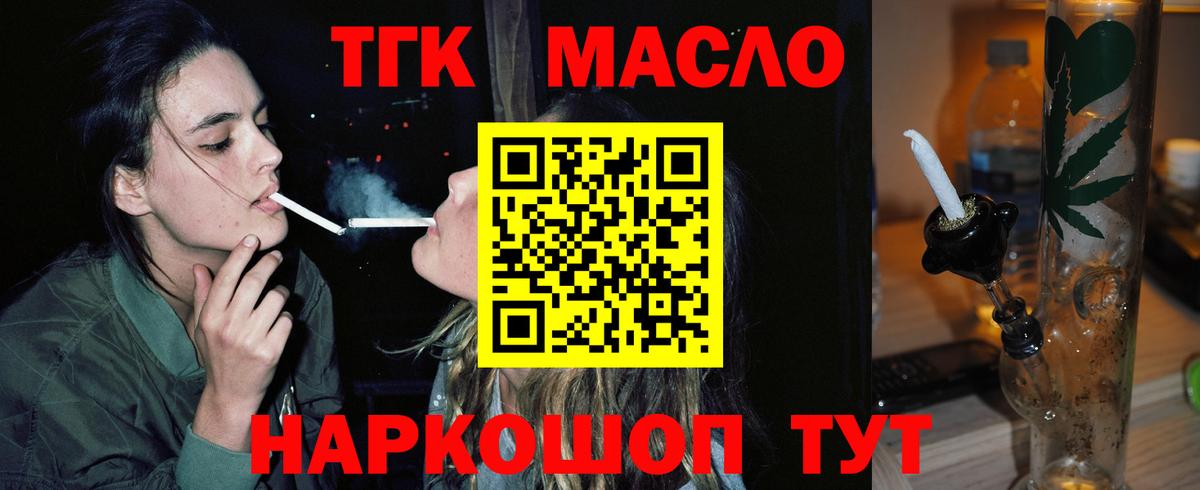 Дистиллят ТГК жижа Добрянка