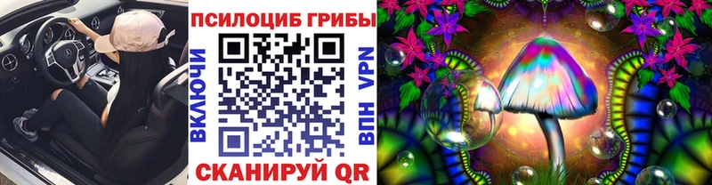 Псилоцибиновые грибы Magic Shrooms  Добрянка 